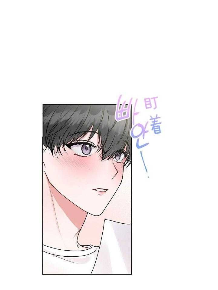 前辈别哭全漫画,第50话1图