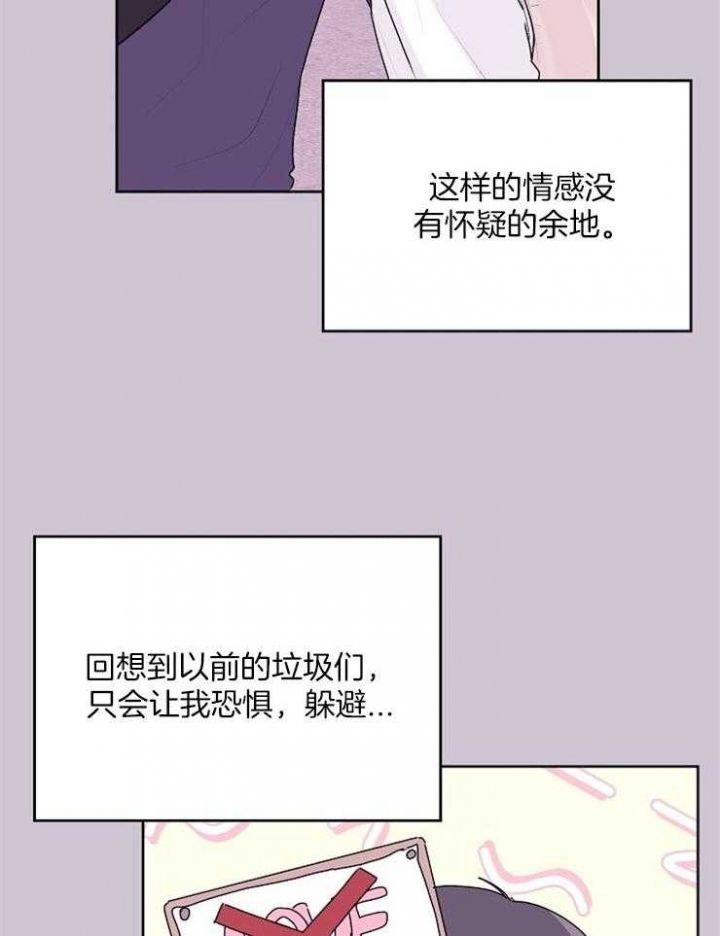 前辈别哭在线免费观看漫画,第42话3图