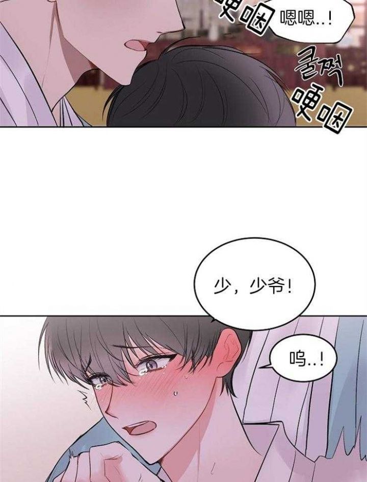 前辈别哭全网免费漫画,第34话5图