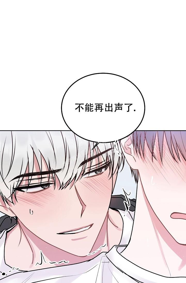 《前辈别哭》漫画,第91话4图