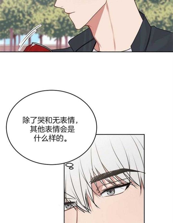 前辈别哭在线免费观看漫画,第47话1图