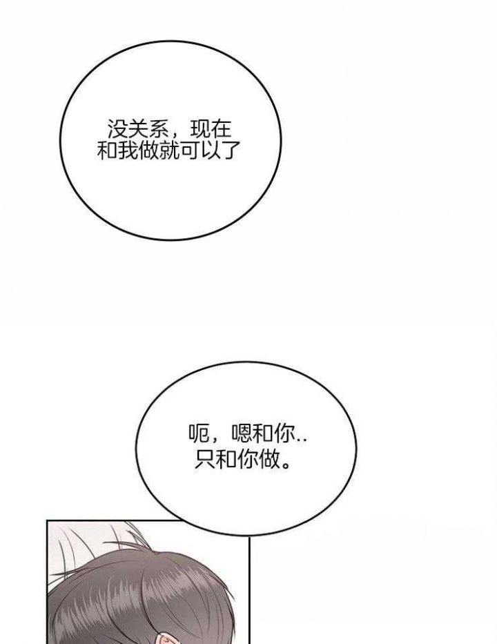 前辈别哭在线免费观看漫画,第44话1图