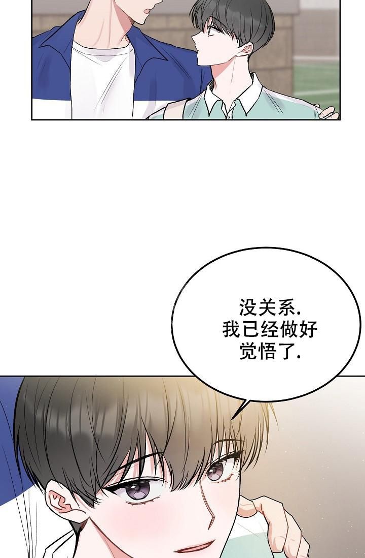 别哭前辈土豪漫画漫画,第92话3图