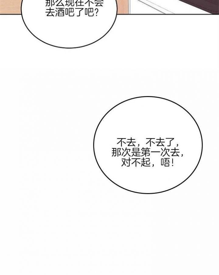 前辈别哭在线免费观看漫画,第44话5图