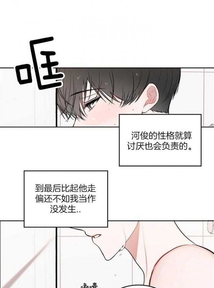 前辈别哭免费在线阅读漫画,第17话4图