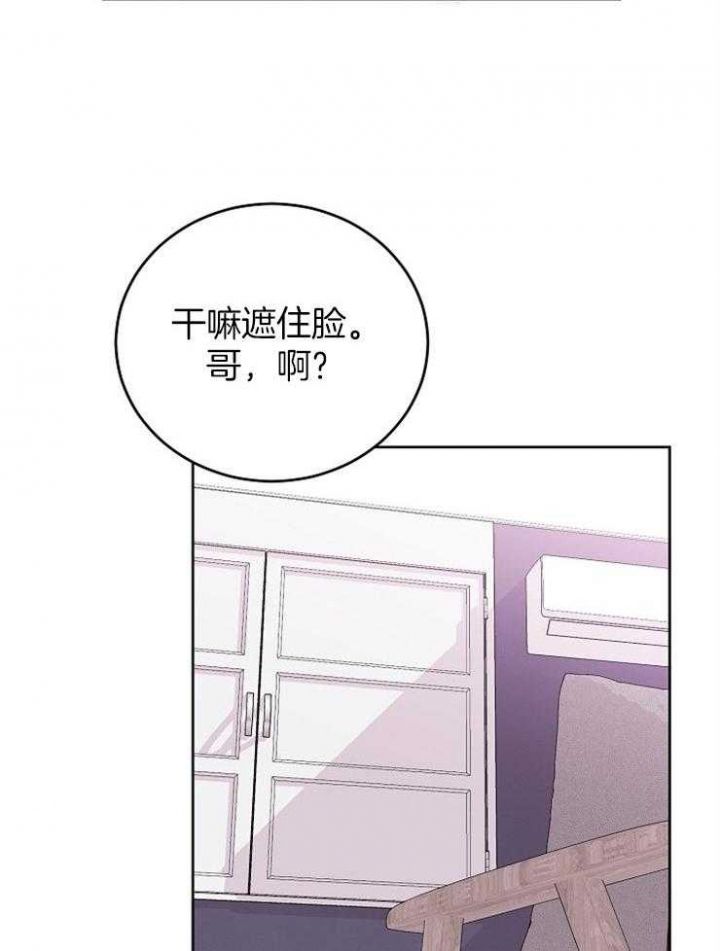 前辈别哭15话漫画,第28话1图