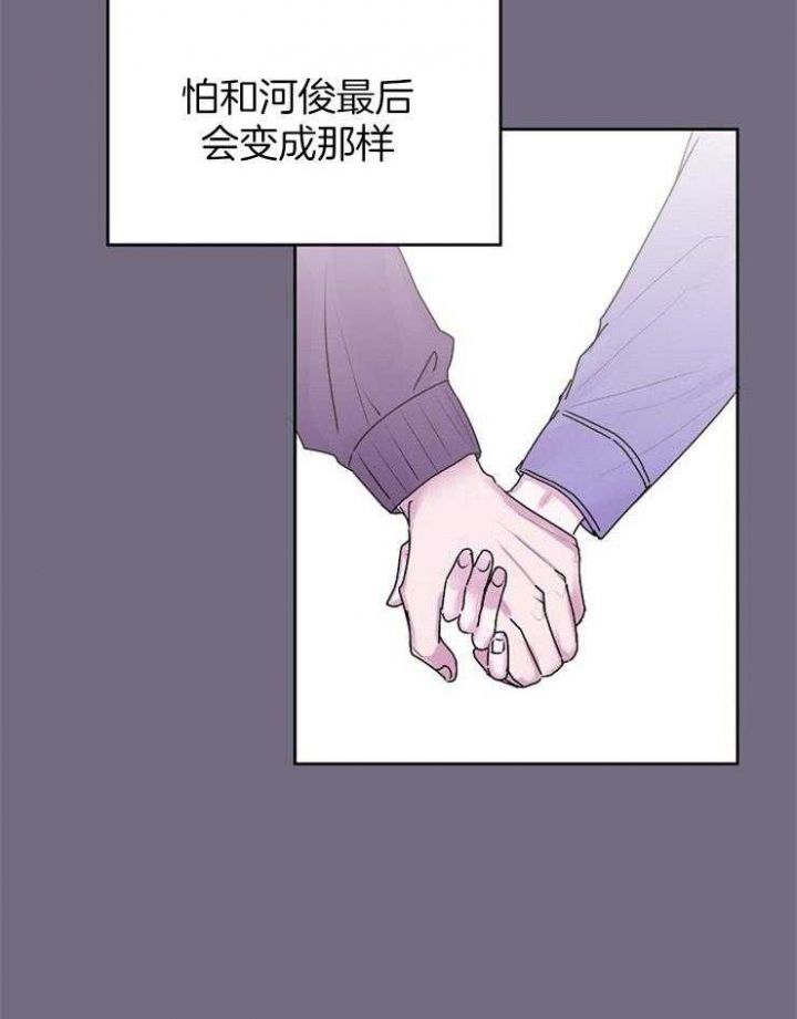 前辈别哭41章漫画,第31话3图