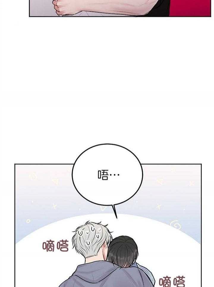 前辈别哭免费在线阅读漫画,第63话2图