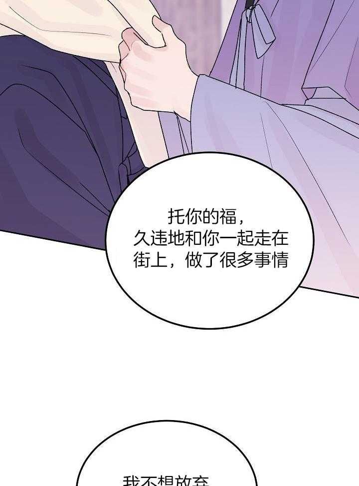 免费观看前辈别哭漫画,第106话5图