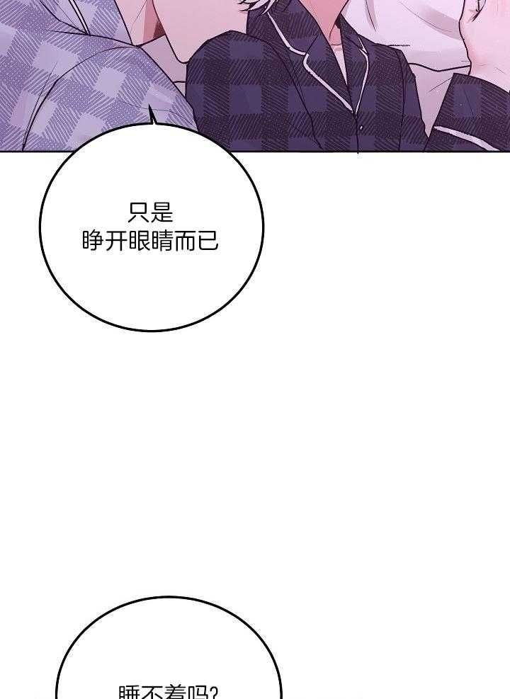 前辈别哭41章漫画,第78话5图