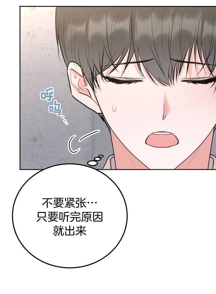 前辈别哭全集免费漫画,第80话5图