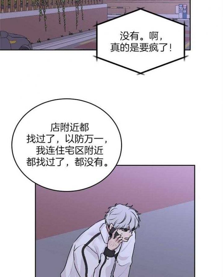 前辈别哭全文免费阅读漫画,第38话3图