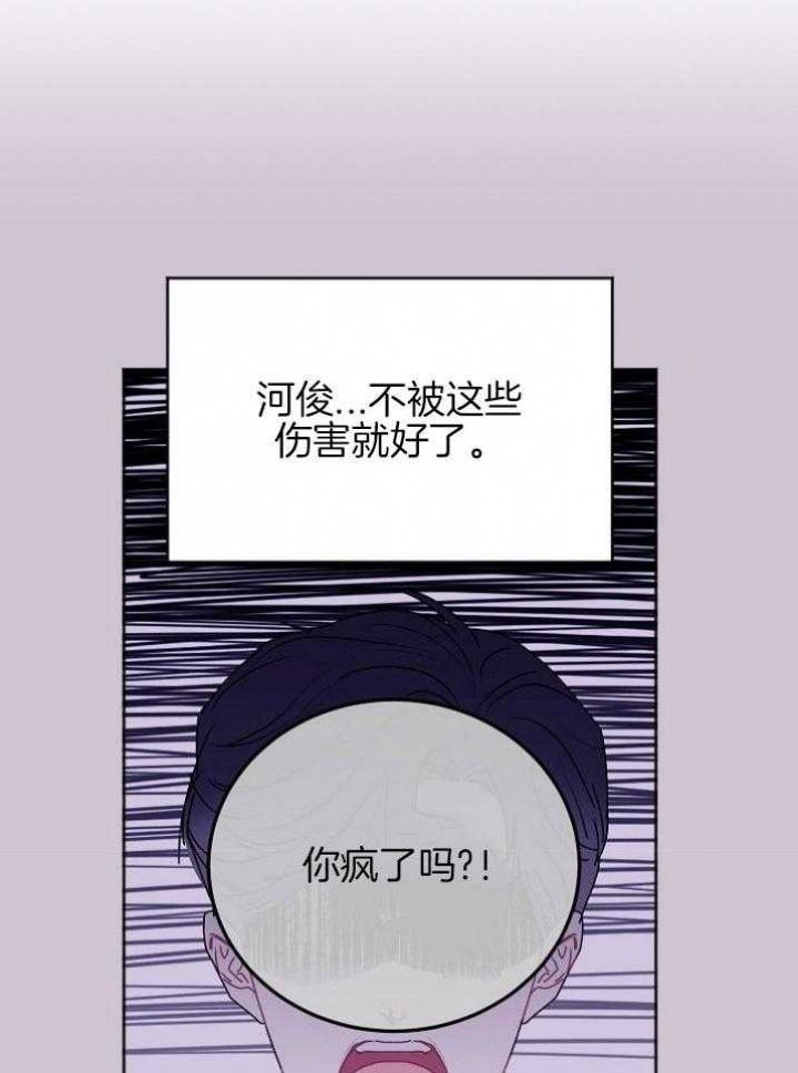 前辈别哭一共多少集漫画,第54话2图