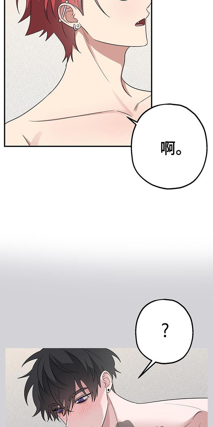 金主计划漫画作者漫画,第17话2图