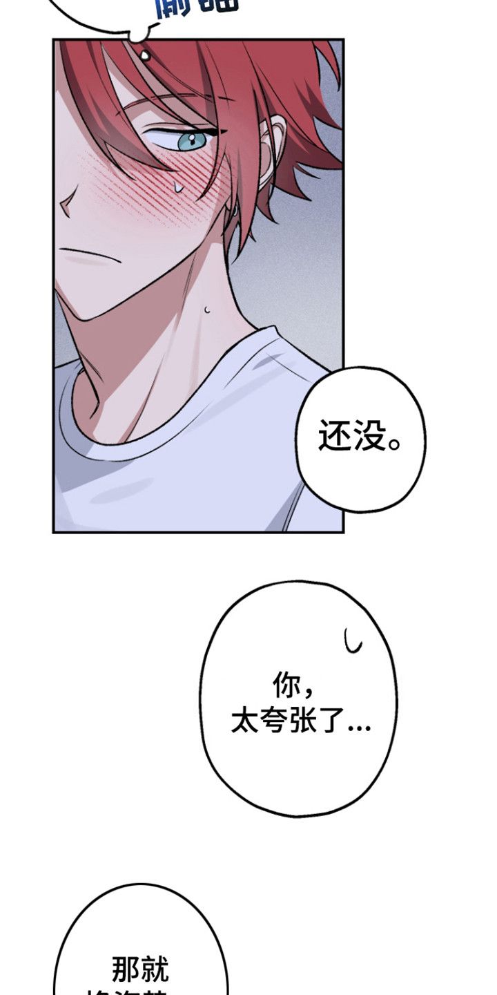 金主计划漫画漫画,第7话3图