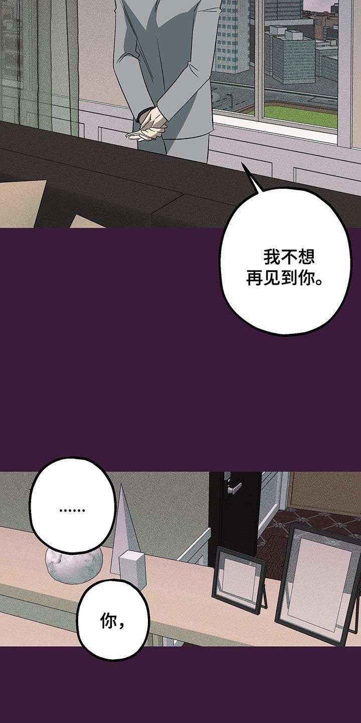 金主计划无敌漫画漫画,第28话3图