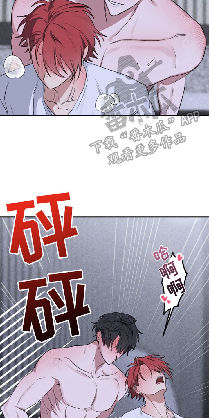 金主计划在哪里看漫画,第9话2图