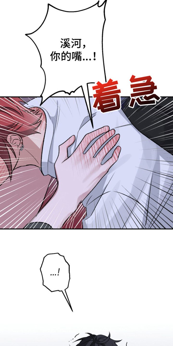 金主计划漫画免费观看下拉漫画,第6话3图