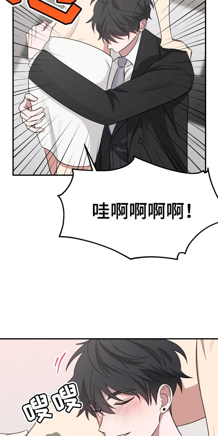 金主计划的作者是谁漫画,第16话5图