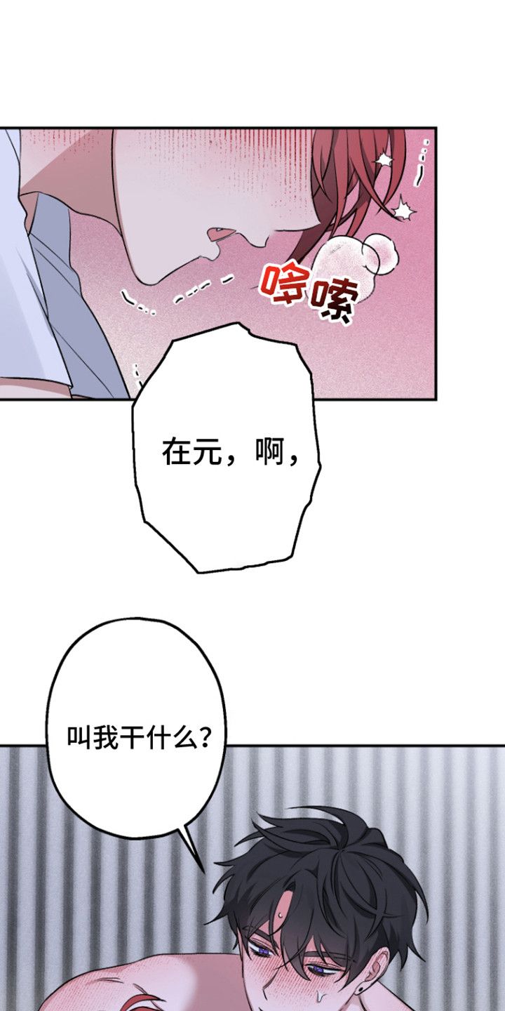 金主计划在哪里看漫画,第9话1图