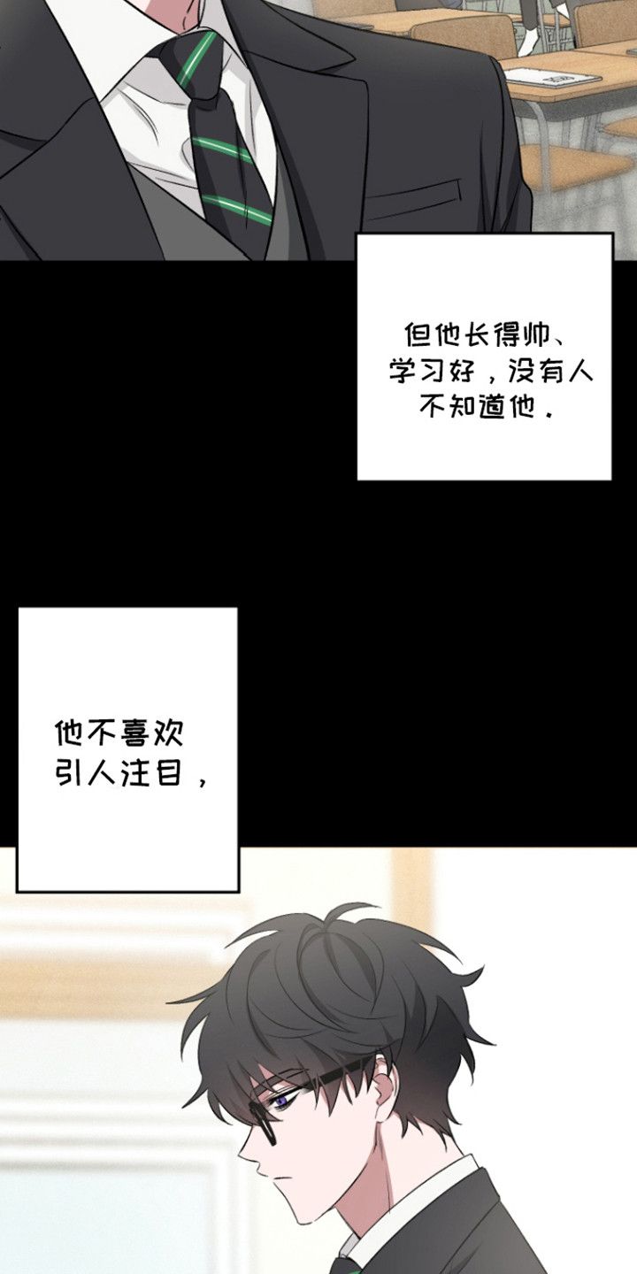 金主计划韩漫解说漫画,第12话2图