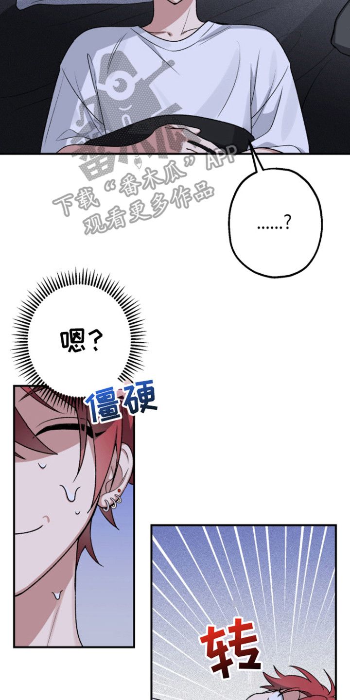 金主计划韩漫漫画,第5话2图