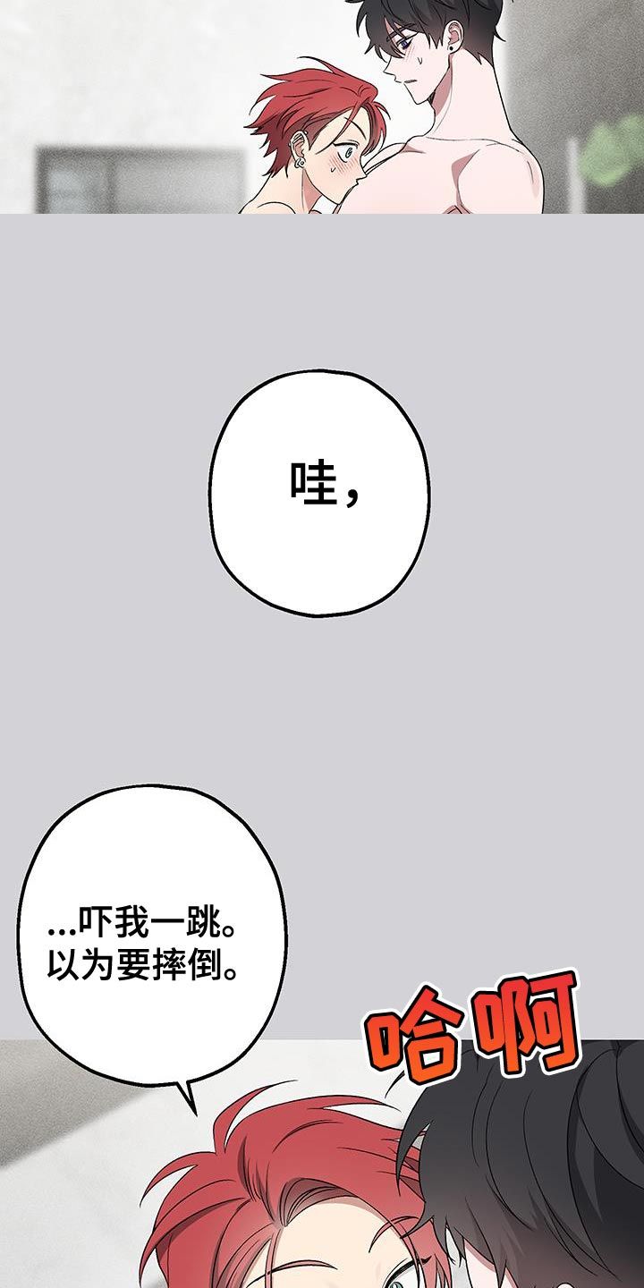 金主计划漫画作者漫画,第17话4图