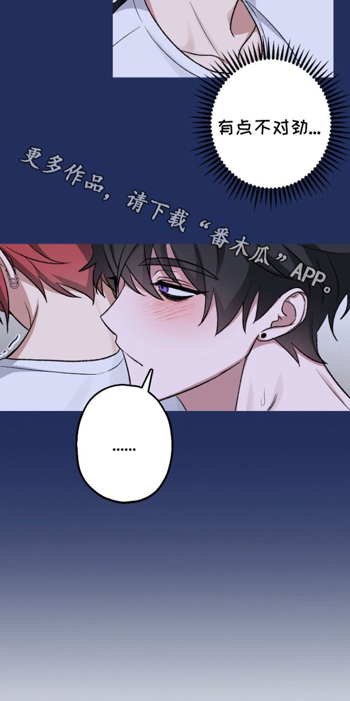 金主计划无敌漫画漫画,第1话4图