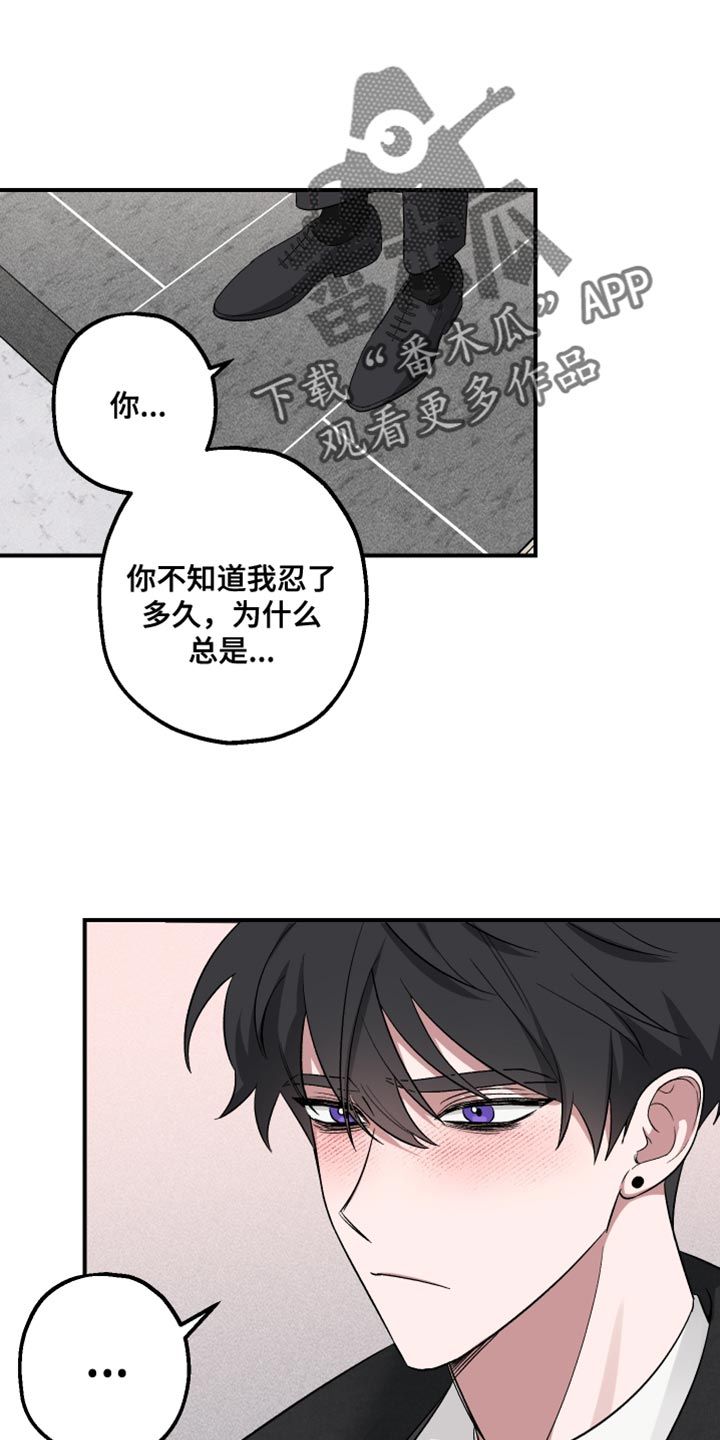 金主手册漫画,第16话1图