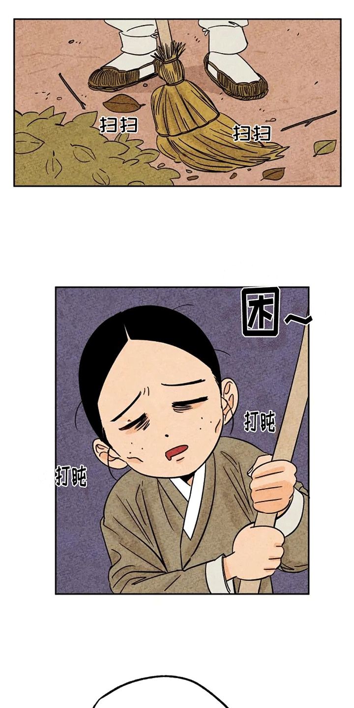 金福的故事漫画,第73话3图