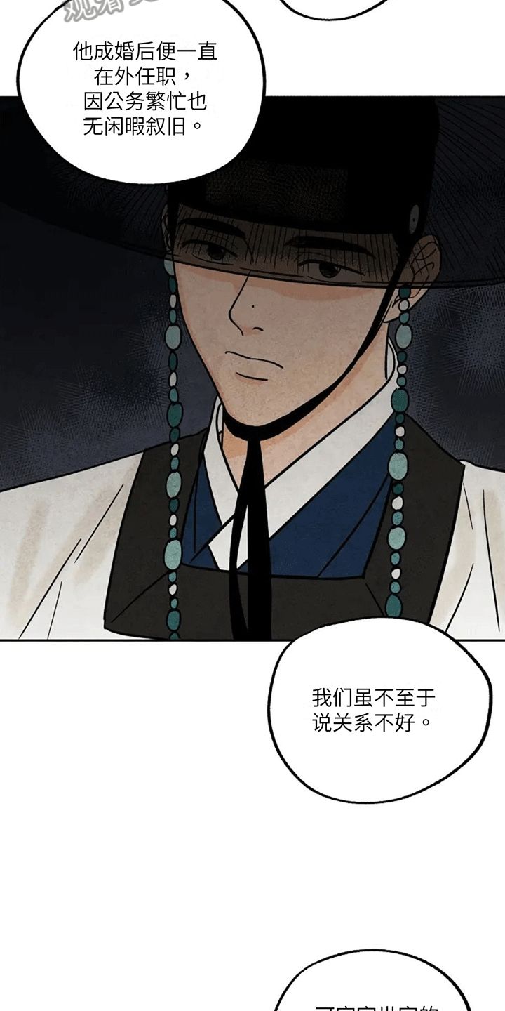 金福的故事漫画,第70话4图