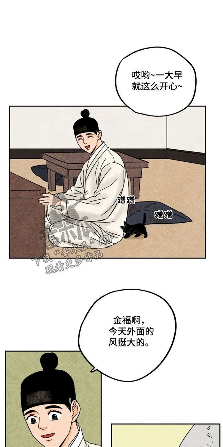 金福的故事漫画,第94话4图