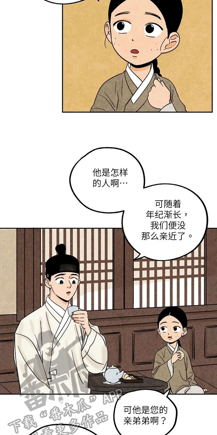 金福的故事漫画,第70话3图