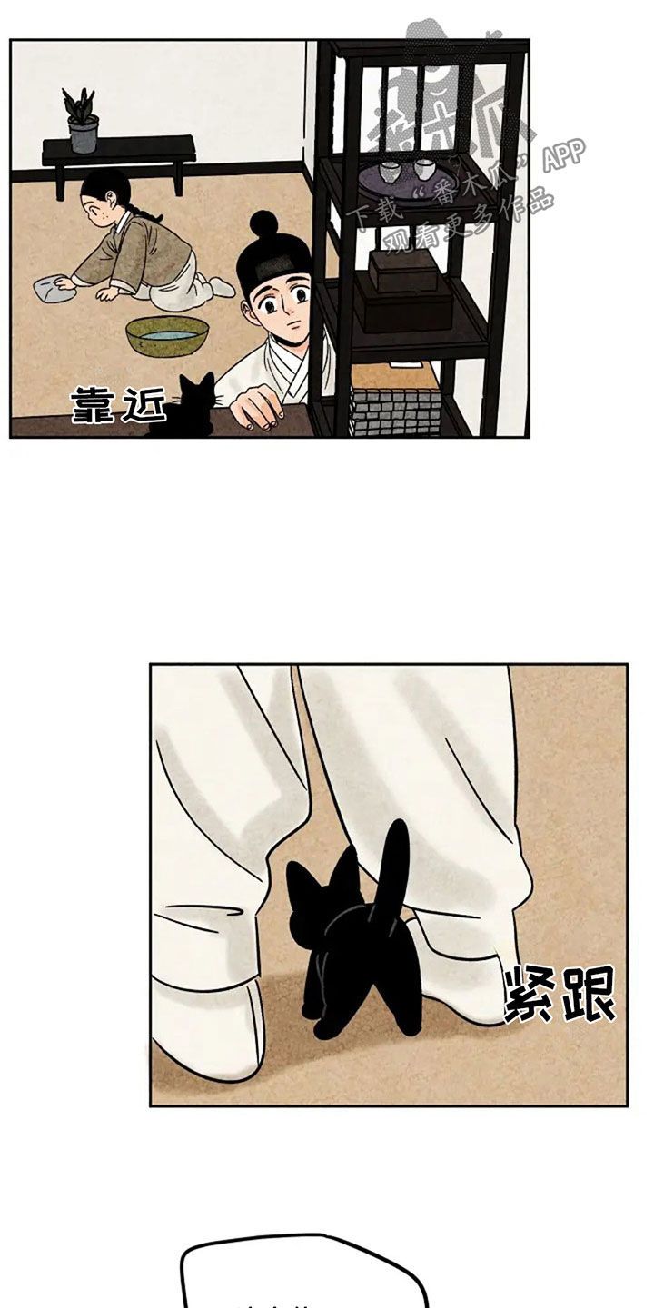 金福的故事漫画,第97话3图