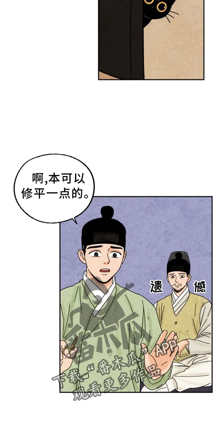 金福的故事漫画,第54话2图