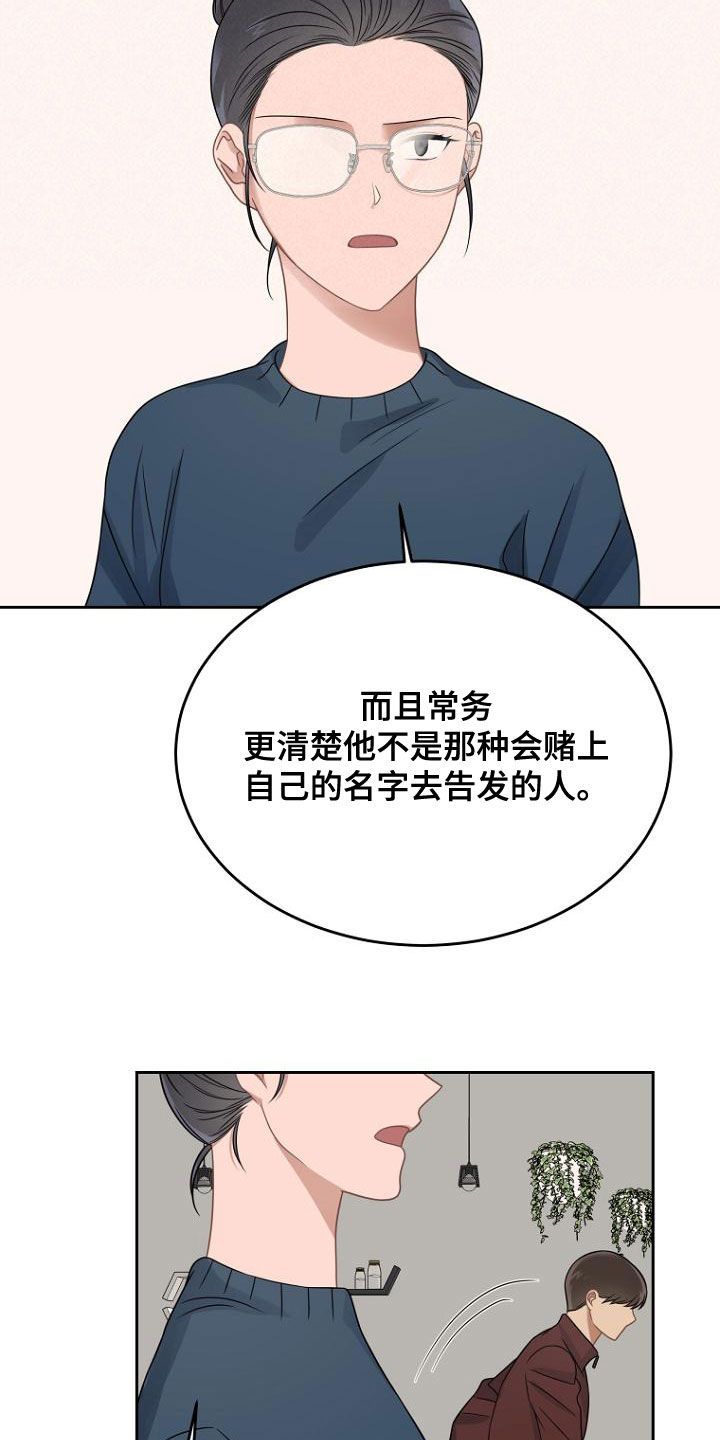 期待的周末漫画,第48话3图