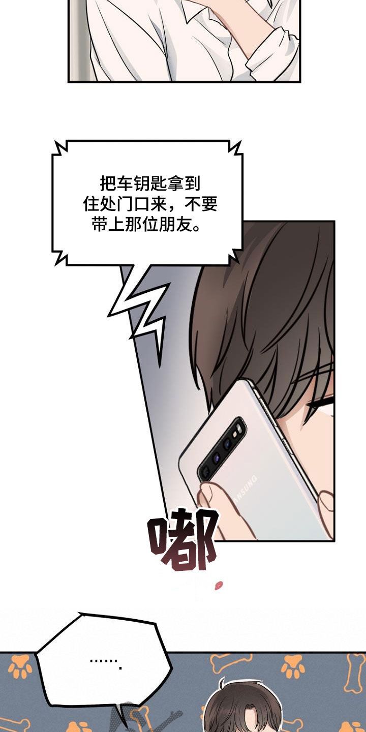 期待周末的作文漫画,第23话3图