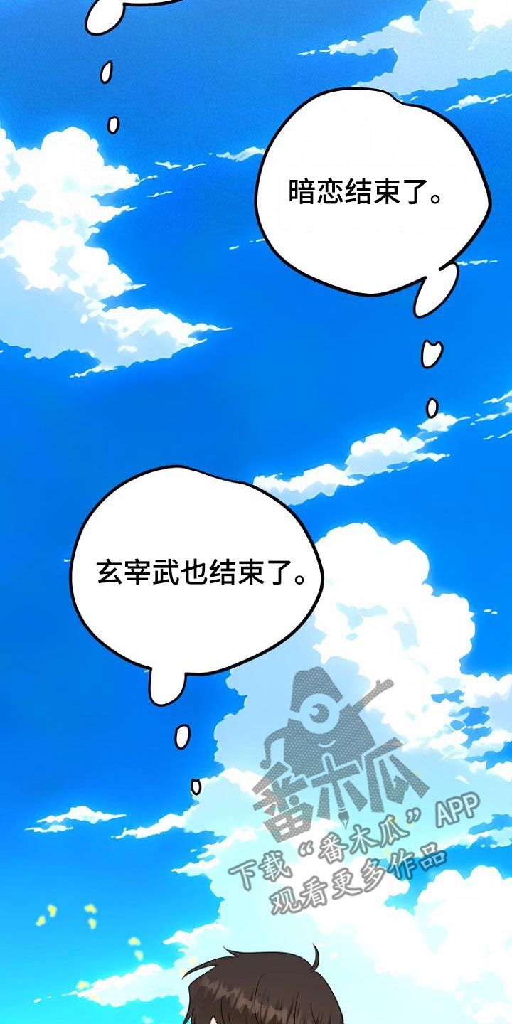 期待周末图片漫画,第93话2图