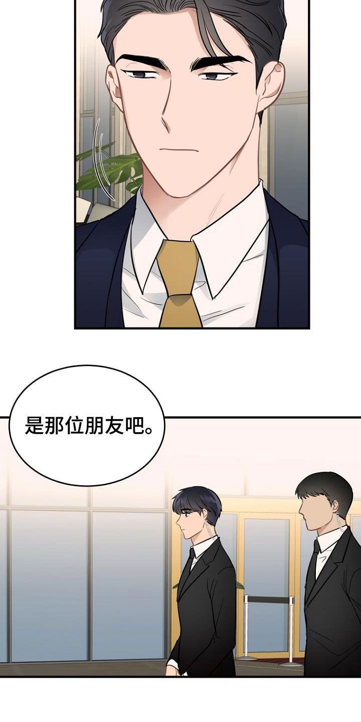 期待周末的到来 英文漫画,第20话3图