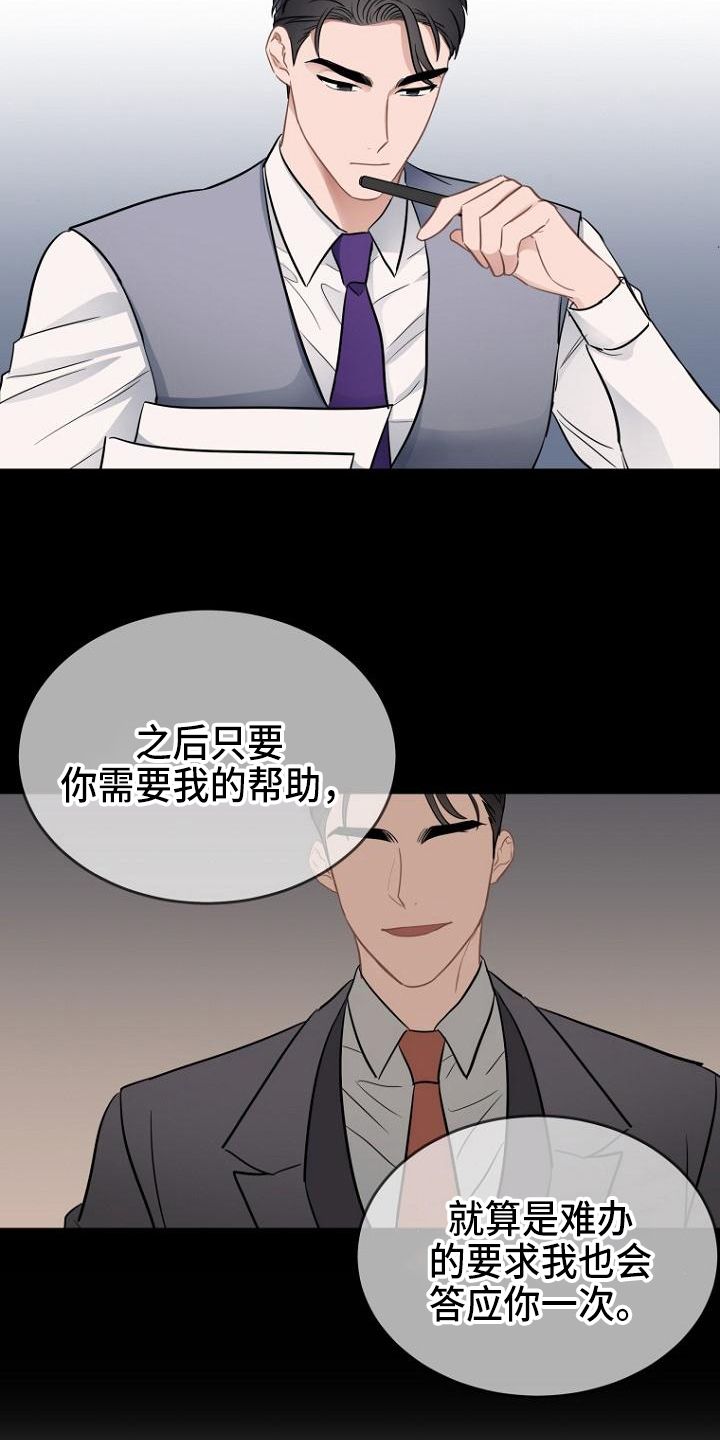 期待的英文短语漫画,第16话4图