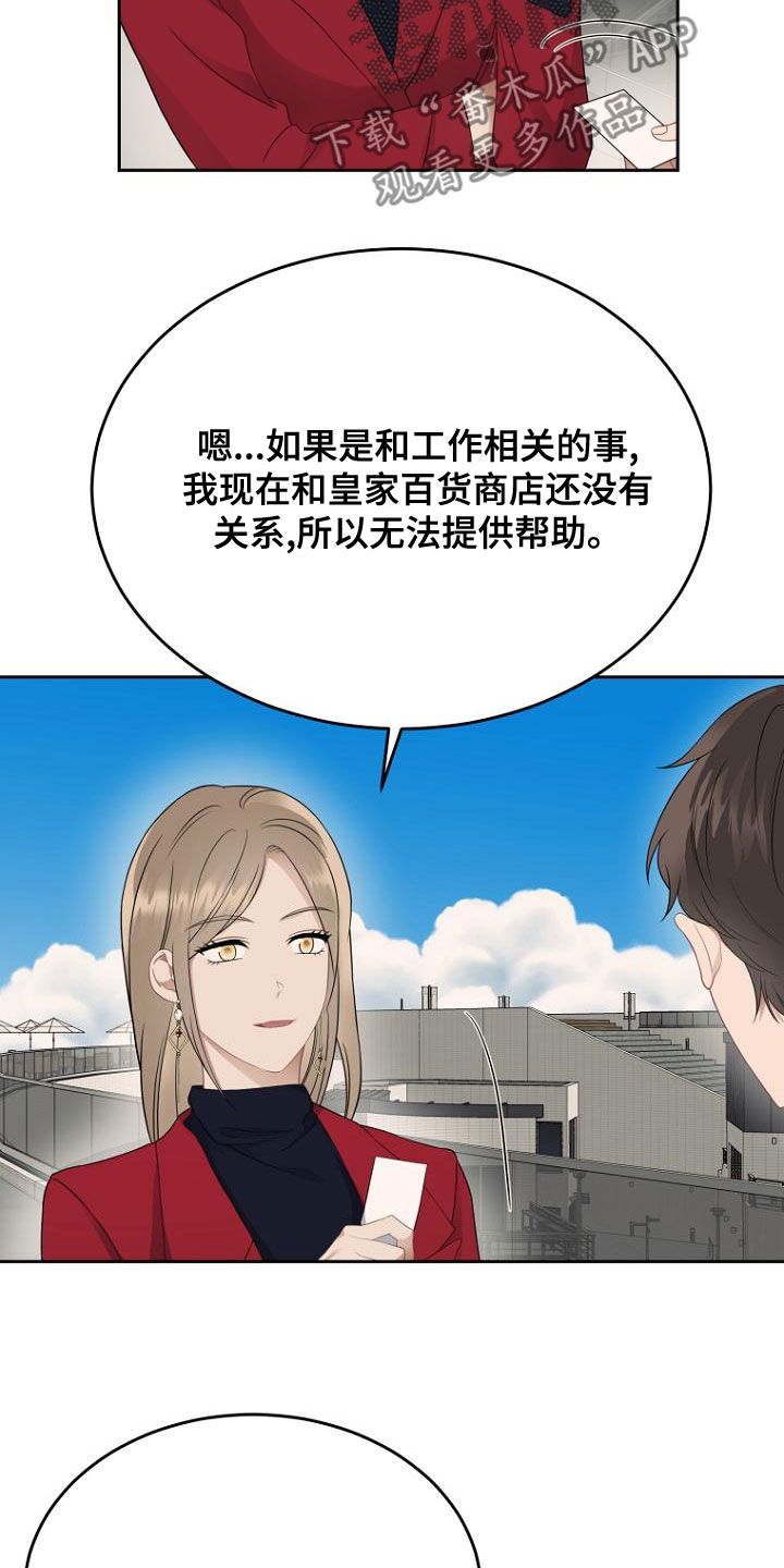 期待周末的英文漫画,第46话1图