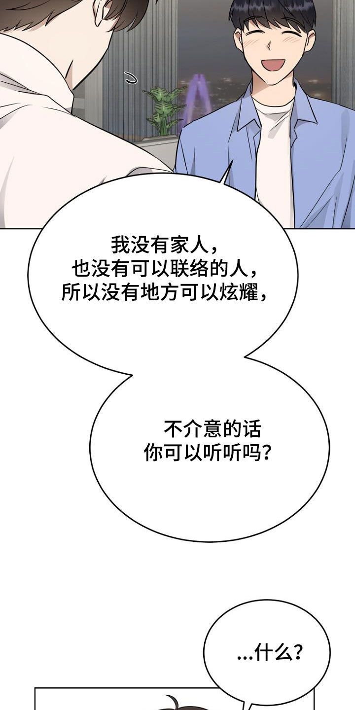 期待的周日动漫漫画,第83话1图