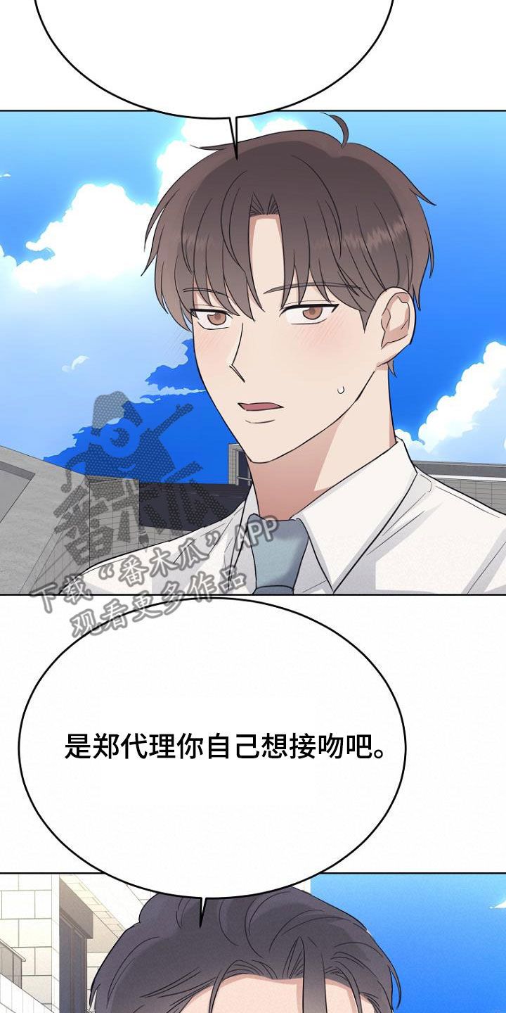 周一期待周日的文案漫画,第74话3图