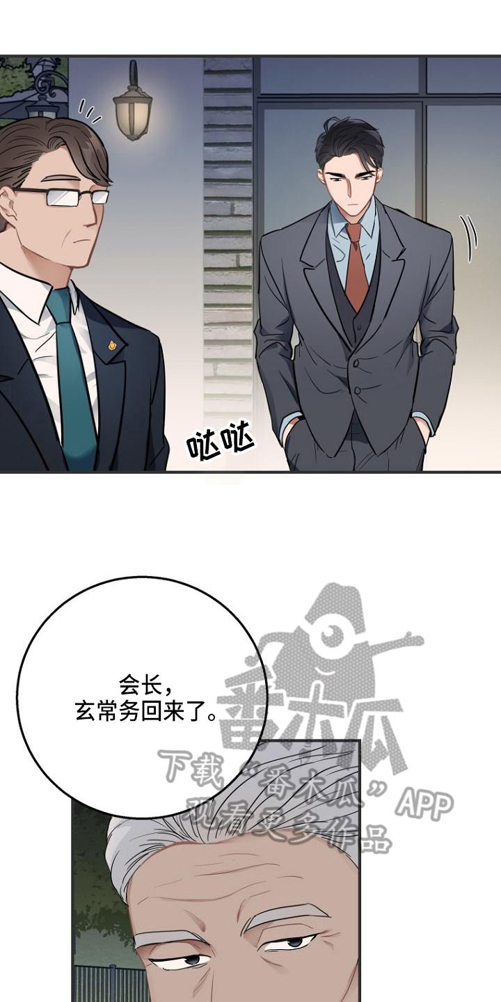 期待的英文漫画,第5话2图