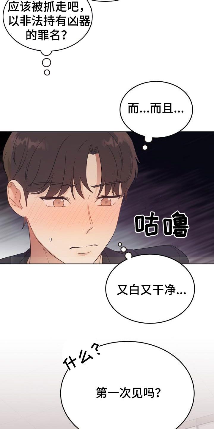 期待的周日画涯漫画,第80话4图