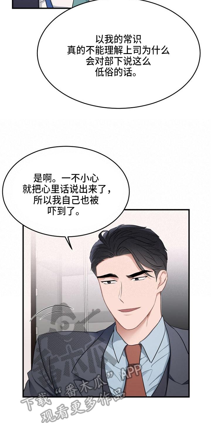 期待的英文漫画,第5话1图