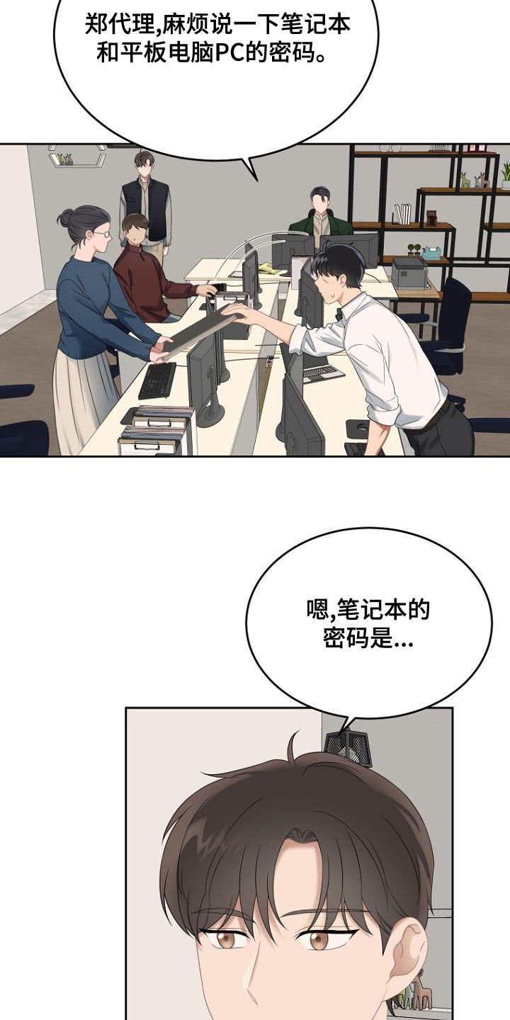 期待周日的到来的英文漫画,第49话4图