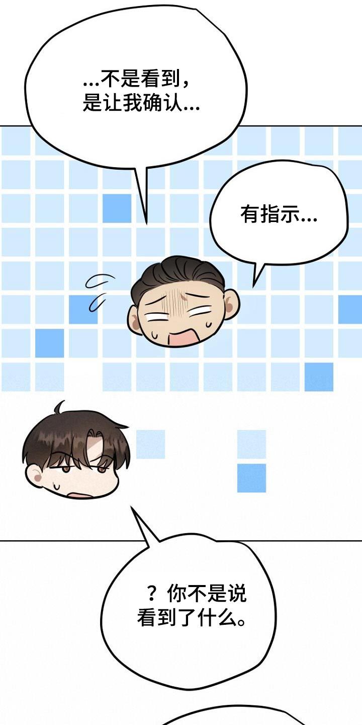 期待周日的到来的英文漫画,第93话5图