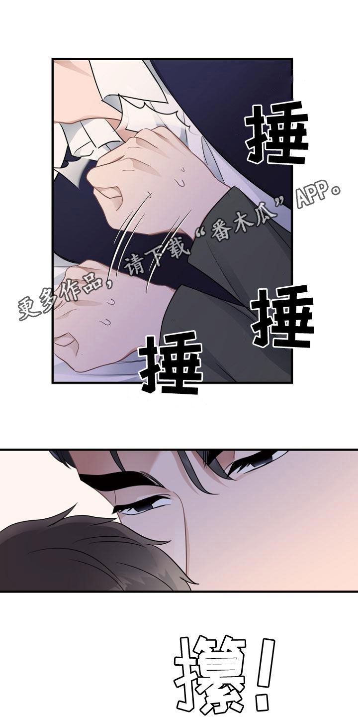 期待的周日漫画,第43话1图