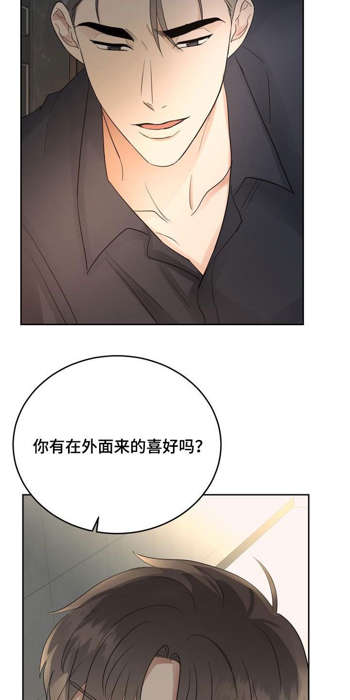 我期待的周末漫画,第60话1图